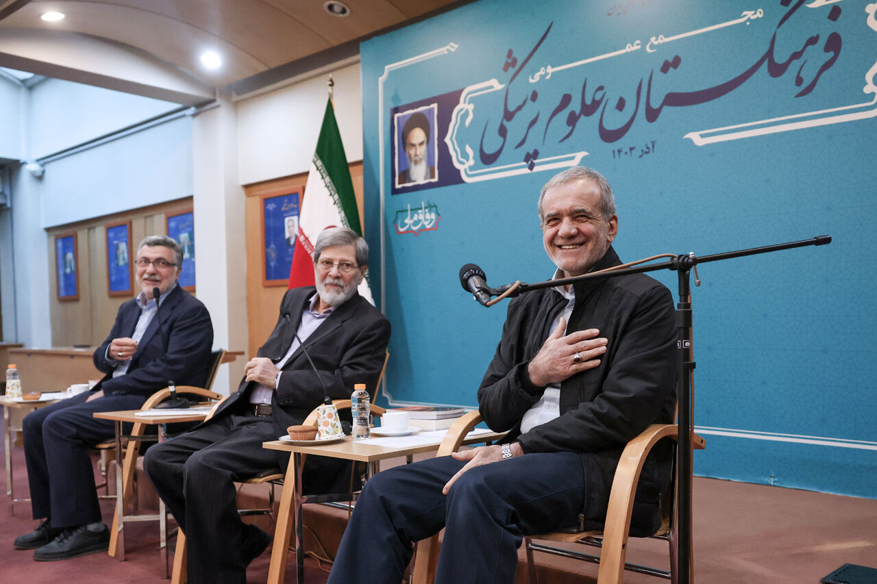 فرهنگستان علوم پزشکی