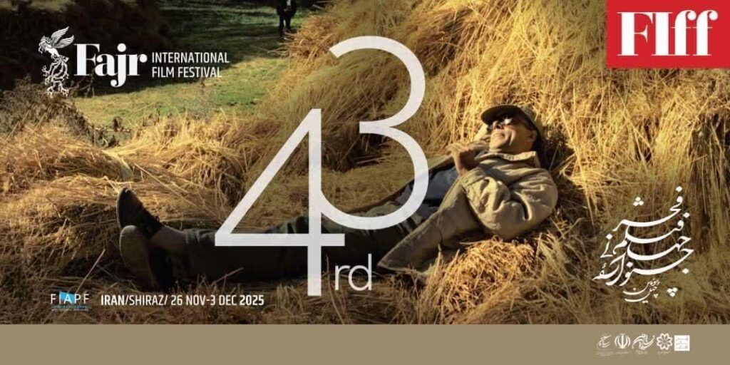 جشنواره جهانی فیلم فجر