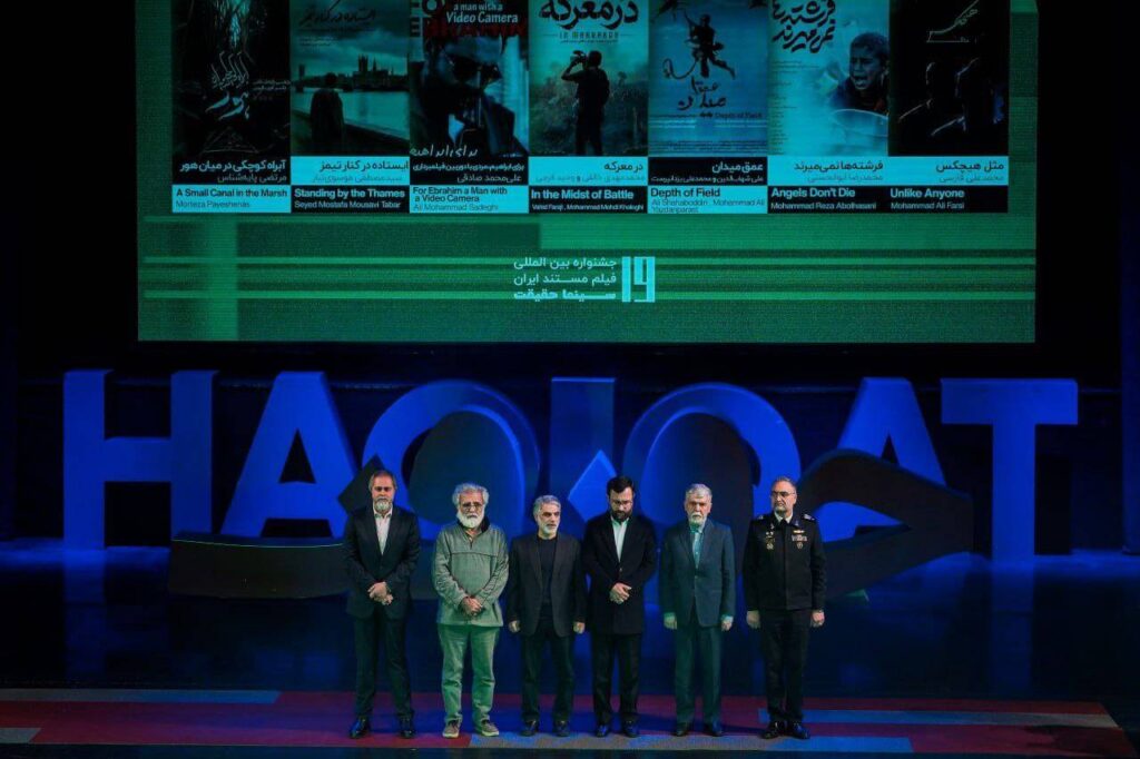 پایان نوزدهمین جشنواره سینماحقیقت