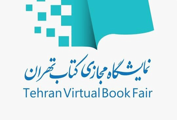 نمایشگاه مجازی کتاب تهران، ثبت نام ناشران، هفتمین نمایشگاه مجازی کتاب، قائم مقام نمایشگاه کتاب، ۷ اردیبهشت ۱۴۰۵